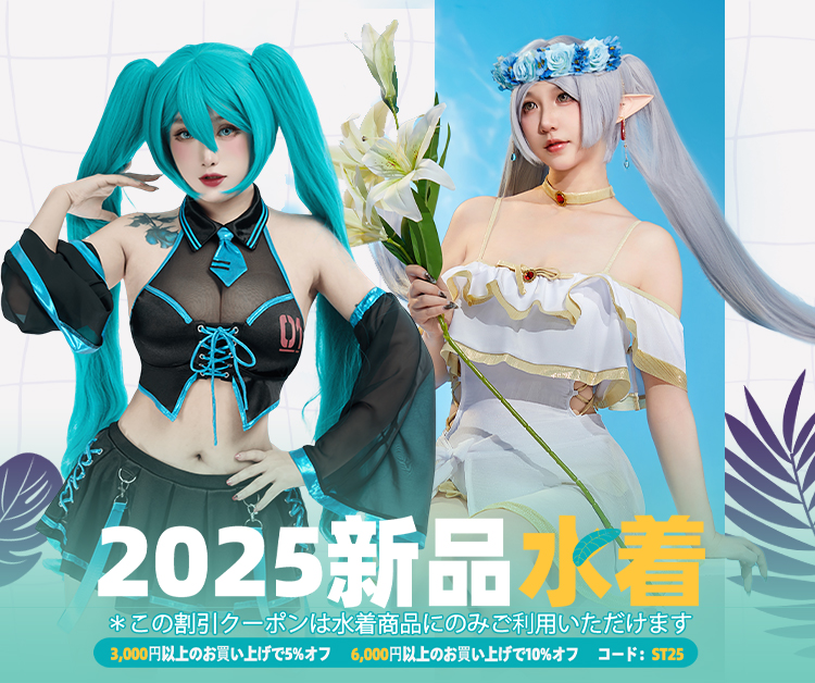 コスプレ衣装 - コスプレウィッグ | nyacosコスプレ衣装専門店