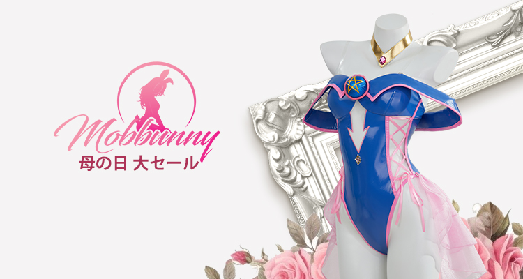 ミク コスプレ - セクシー 下着 | 下着通販