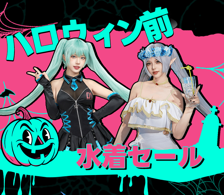 コスプレ衣装 - コスプレウィッグ | nyacosコスプレ衣装専門店