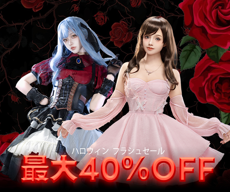 にゃこす(ΦωΦ)様 おまとめ コスプレ衣装 - コスプレウィッグ | nyacosコスプレ衣装専門店