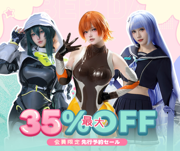コスプレ衣装 - コスプレウィッグ | nyacosコスプレ衣装専門店