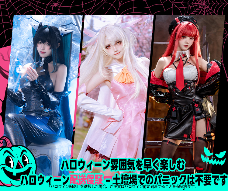 コスプレ衣装 - コスプレウィッグ | nyacosコスプレ衣装専門店